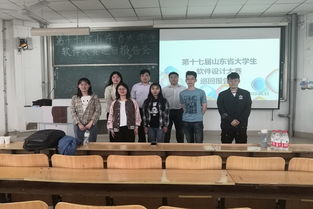 第十七屆山東省大學生軟件大賽巡回報告會圓滿落幕，山東軟件開發人才蓄勢待發