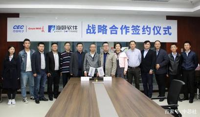 煙臺海頤軟件與山東長城戰略攜手，共筑國家信創產業新生態